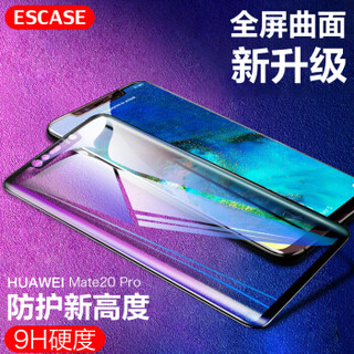 ESCASE 华为Mate20pro钢化膜自营手机贴膜全屏曲面无白边 防摔高清防爆防指纹非水凝玻璃膜 黑色