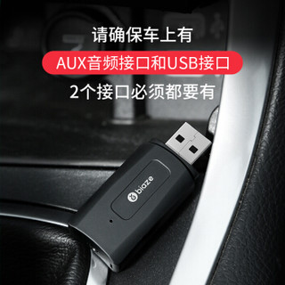 毕亚兹 蓝牙接收器免驱USB蓝牙棒/音频适配器5.0版 3.5mm转音响音箱转换器AUX车载音频发射器 D40