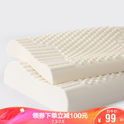 LOVO家纺 枕头枕芯乳胶枕天然低回弹护颈枕(带枕套） 泰国乳胶按摩枕 低枕