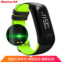 纽曼（Newmine）智能手环男女 心率检测运动计步器手环G810腕带绿色