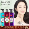 美人符（BEAUTY SIGN)香水沐浴露自营500ml 男女士沐浴露 留香沐浴乳沐浴液套装 绚爱香水滋养沐浴露