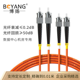 博扬（BOYANG）BY-10222MM 电信级光纤跳线网线 10米st-st 多模双工 多模双芯光纤线 收发器尾纤