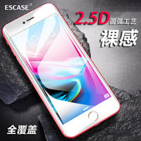 ESCASE 苹果 iPhone8/7钢化膜 苹果7/8全屏玻璃膜 4.7英寸全覆盖高清防爆防手机贴膜 白色