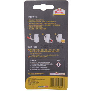 Pattex 百得 汉高百得（Pattex）PSK12C-3 超能胶 胶水 强力胶粘接 瞬间粘合 粘陶瓷/金属 标准装 5支装