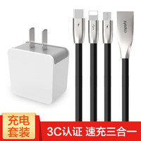 凯普世 手机充电器套装 2A快充头+三合一数据线(苹果安卓Type-C) iPhoneXS/max/87P小米9华为P20/mate荣耀10