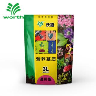 沃施(worth) 通用型营养基质3L/袋 养花种菜绿萝花卉多肉营养土 种植土培养土有机土 园艺用品