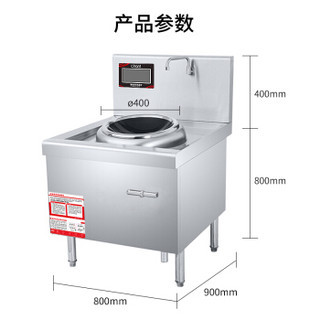 创尔特（Chant）商用电磁炉 10KW大功率电池炉 饭店学校食堂用电灶台 单头电磁大锅灶电磁炉E-400C-10