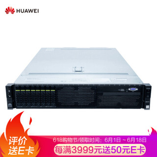 华为HUAWEI 智能计算 服务器 机架 2488 V5 2U8盘 5118*2CPU 16G*2 600G*2SAS 双电 Raid2G 电容 质保三年