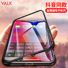 VALK 苹果iPhoneX/XS手机壳 抖音同款单面玻璃壳万磁王 金属边框磁吸防摔手机套黑色