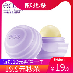 eos/伊欧诗林允同款进口蜜意紫莓润唇膏植物保湿护唇膏滋润护唇女 *4件