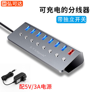 弘可达 usb分线器带电源usb hub集线器扩展USB3.0延长线多口一拖七手机充电独立开关笔记本电脑转换器P87G15