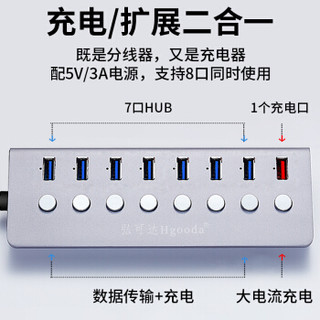 弘可达 usb分线器带电源usb hub集线器扩展USB3.0延长线多口一拖七手机充电独立开关笔记本电脑转换器P87G15