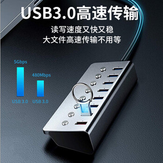 弘可达 usb分线器带电源usb hub集线器扩展USB3.0延长线多口一拖七手机充电独立开关笔记本电脑转换器P87G15