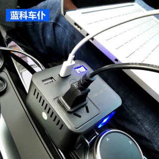 蓝科车仆（LamKo Che Pu）MF-10 魔方车载逆变器汽车点烟口电源转换器12V转220V150W通用多功能插座