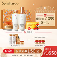 雪花秀（Sulwhasoo）滋盈生人参焕颜礼盒套装（ 人参水125ml+人参乳125ml+人参霜30ml）补水保湿