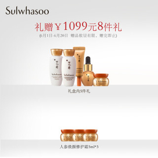 雪花秀（Sulwhasoo）滋盈生人参焕颜礼盒套装（ 人参水125ml+人参乳125ml+人参霜30ml）补水保湿