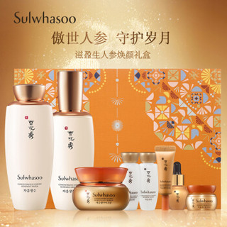 雪花秀（Sulwhasoo）滋盈生人参焕颜礼盒套装（ 人参水125ml+人参乳125ml+人参霜30ml）补水保湿