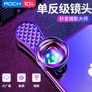 ROCK 手机镜头 微距广角抖音神器鱼眼通用单反高清拍照摄像头 苹果iPhone8/XSMAX安卓华为三合一套装后置 黑