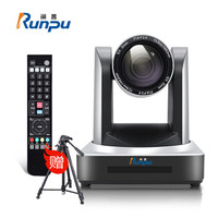 润普 Runpu 视频会议摄像头/ 教育录播/主播直播高清会议摄像机 RP-HSW20