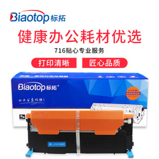 标拓（Biaotop）CLT 406S黄色硒鼓适用三星CLP-360/365/366/368 SL-C410/460 CLX-3300/3305/3306
