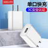 KOOLIFE 苹果充电器 5V/2.1A安卓手机平板USB数据线快充电源适配器 适用华为oppo小米vivoipad荣耀-白色ZC60