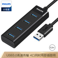 PHILIPS 飞利浦 USB分线器3.0高速扩展一拖四多接口 笔记本台式电脑键盘鼠标HUB转换器0.2米 SWR1529A/93(PHILIPS)