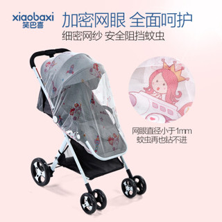 笑巴喜 婴儿手推车蚊帐全罩式通用儿童车防蚊罩 粉色