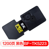 得印(befon)PLUS TK-5223/5233黑色墨粉盒 带芯片(适用京瓷 P5021cdn/P5021cwd复印机)