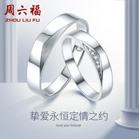 周六福珠宝简约18K金钻石戒指情侣对戒求婚结婚多彩 女款 14号