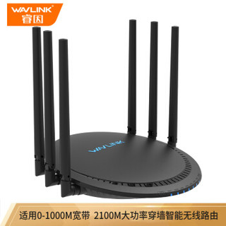 睿因（Wavlink）QUANTUM D6 双千兆路由器 2100M双频全千兆端口 大户型家用穿墙 光纤适用