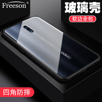 Freeson OPPO Reno玻璃壳 全包防摔硅胶软边手机壳保护套 钢化玻璃硬壳 透明