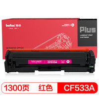 得印(befon)PLUS BF-CF533A红色硒鼓 205A(适用惠普HP M154a/M154nw/M180N/M181FW)