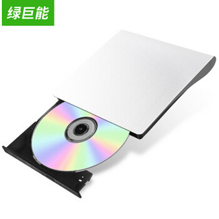 绿巨能(llano)外置光驱 移动光驱刻录机 USB光驱 DVD刻录机 USB3.0高速刻录机 外接光驱 超薄便携款 拉丝白