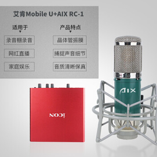 艾肯（ICON）Mobile U vst USB外置声卡电脑手机直播k歌套装 Mobile U vst+AIX RC-1
