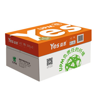 益思 UPM Yes 普白益思  A3/80G 复印纸 5包装2500张