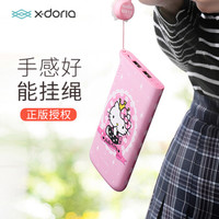 X-doria Hellokitty充电宝10000毫安 卡通轻薄便携大容量移动电源 苹果安卓华为小米手机平板通用 娇颜胭脂粉