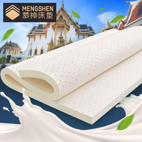 梦神（MENGSHEN）床垫 床褥子 泰国进口乳胶床垫 薄垫 榻榻米 泰眠 1.2米*1.9米*0.05米