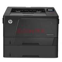 普（HP）LaserJetPro M706d+t+n A3黑白激光打印机  全国免费上门安装