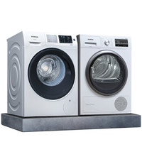SIEMENS 西门子 洗烘套装 WM12U4C00W 滚筒洗衣机 9kg +WT47W5601W 烘干机 9kg