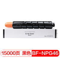 得印(befon)NPG46粉盒 黑色墨粉盒(适用佳能C5030/C5035/C5235/C5240)