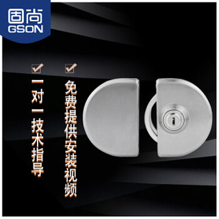 GSON 固尚 GSON-307 机械锁 双扇门圆形锁