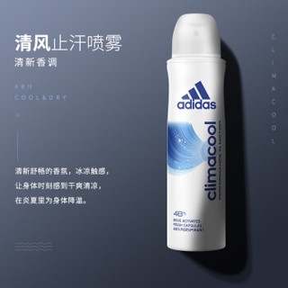 adidas 阿迪达斯 女士爽身香体运动止汗喷雾净味抑汗清风150ml