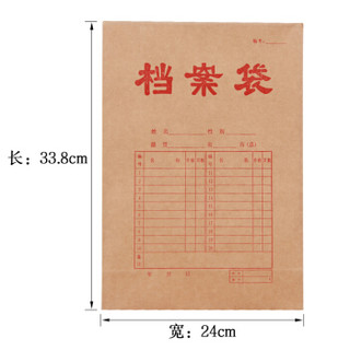 优必利 A4牛皮纸网格红字档案袋 加厚投标文件资料袋 20只装 15cm底宽 红色表格1075