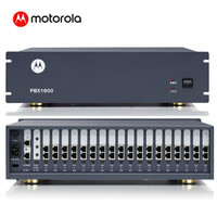 摩托罗拉(Motorola) 8进(外线)128出(分机)PBX1600(2) 机架式集团程控电话交换机(可扩) 电脑管理 远程维护