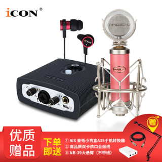 艾肯（iCON）Micu vst USB外置声卡电脑手机通用主播直播设备全套 micu+MAGIC-V 玛西亚S1