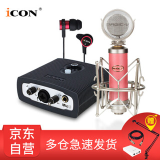 艾肯（iCON）Micu vst USB外置声卡电脑手机通用主播直播设备全套 micu+MAGIC-V 玛西亚S1