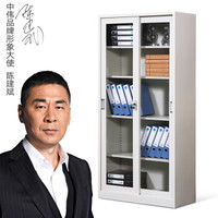 中伟文件柜办公柜钢制铁皮柜资料柜档案柜储物柜通玻移门柜