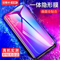 ESK OPPOr17/K1/r15x/r17pro钢化膜 全屏全覆盖 手机玻璃膜淡化指纹 屏幕保护防爆贴膜 JM501黑
