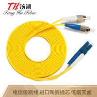 汤湖 TH-D119-10 电信级光纤跳线 LC-FC单模双芯跳线 10米 网线跳线 收发器尾纤