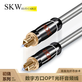 SKW 发烧级 数字光纤音频线 方口Optica 5.1多声道 功放/蓝光机/投影仪家庭影院连接线 OF4001A-5米